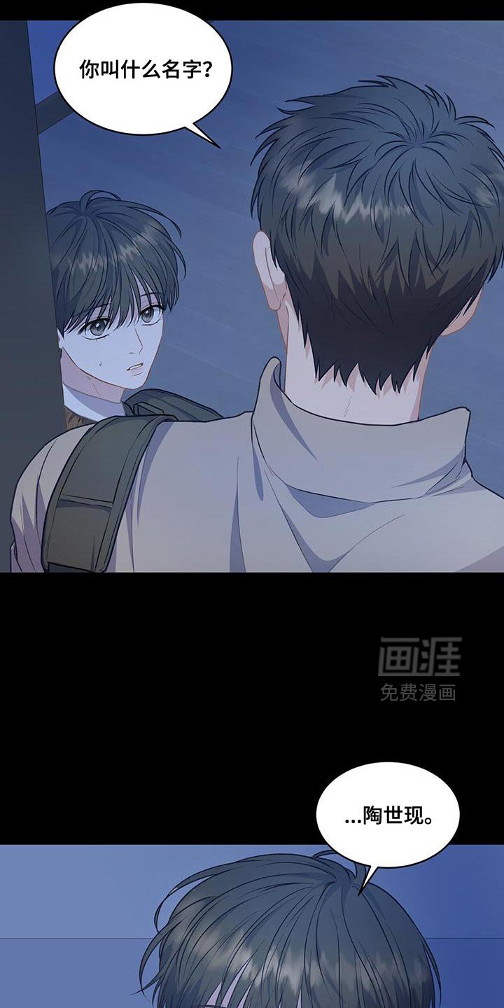第116章：【第二季】寄人篱下