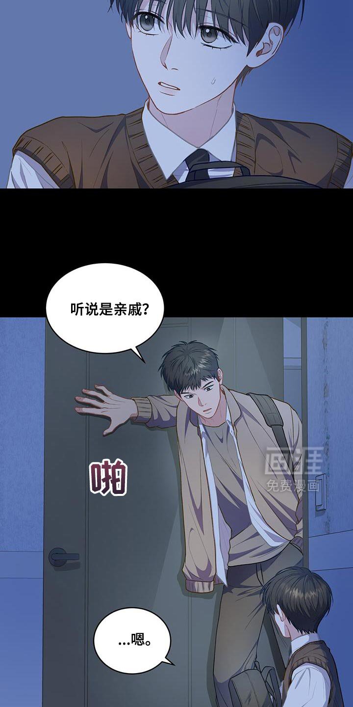 第116章：【第二季】寄人篱下