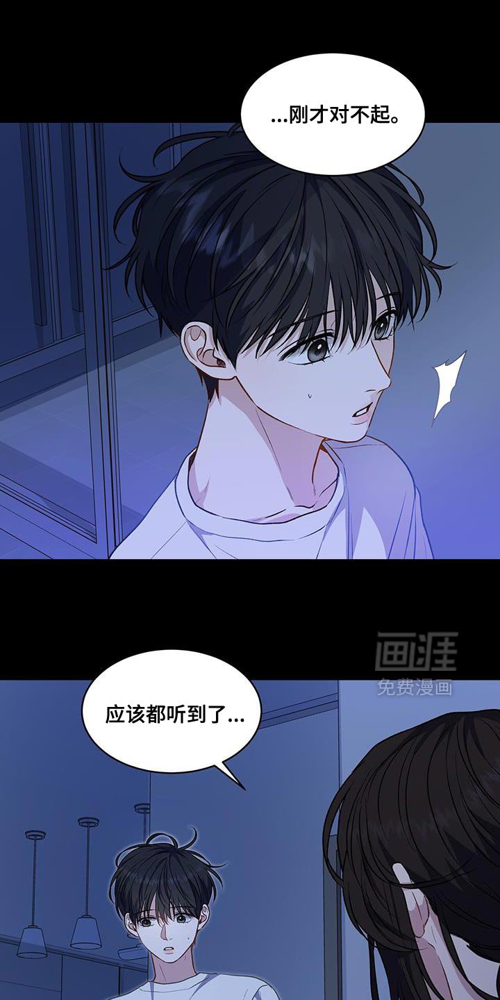 第117章：【第二季】这是哪里