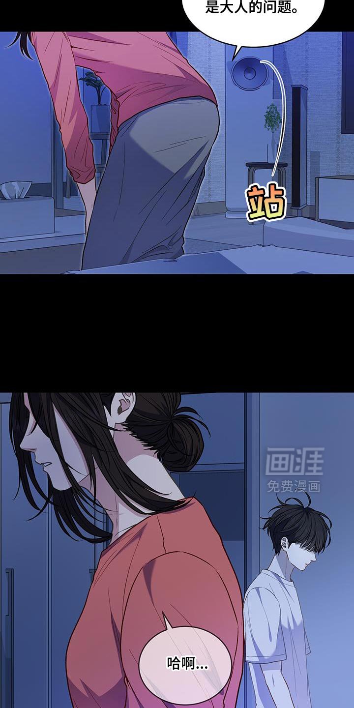 第117章：【第二季】这是哪里
