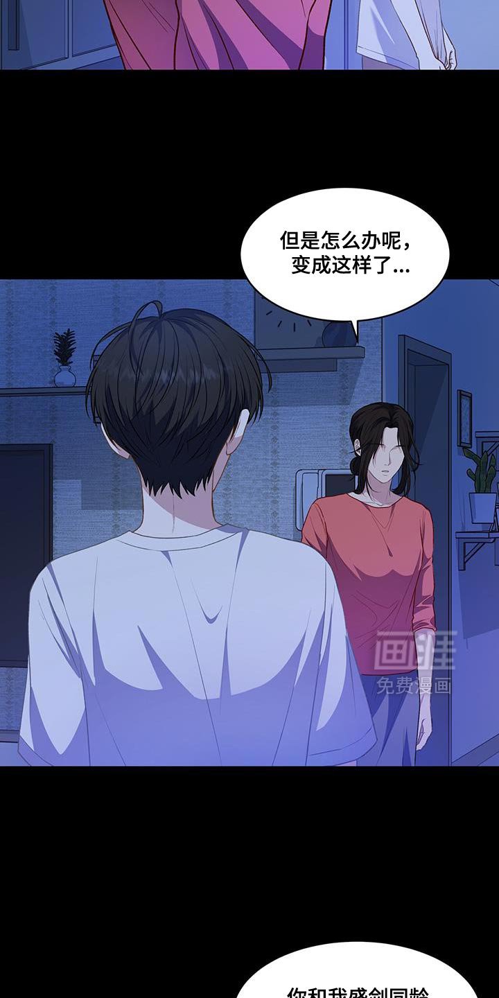 第117章：【第二季】这是哪里