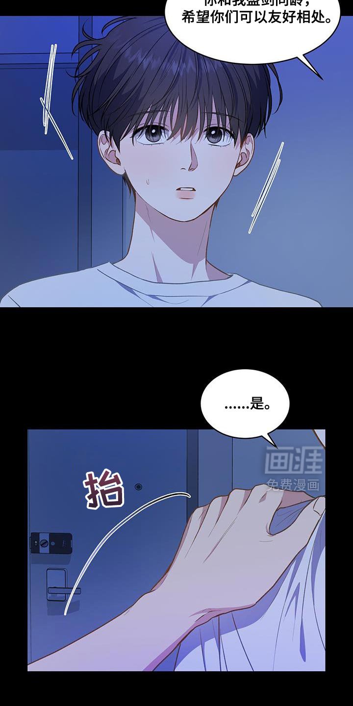 第117章：【第二季】这是哪里