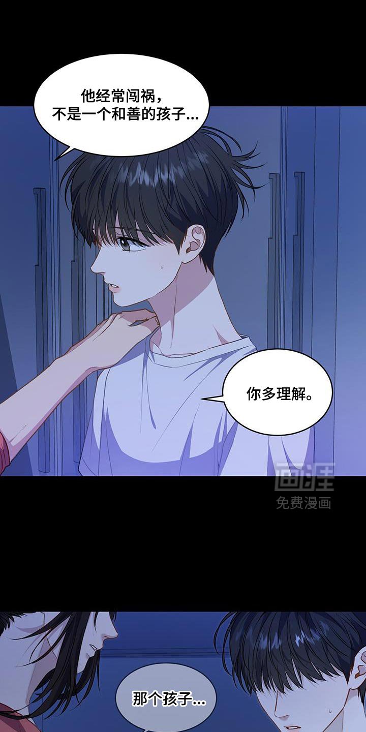 第117章：【第二季】这是哪里