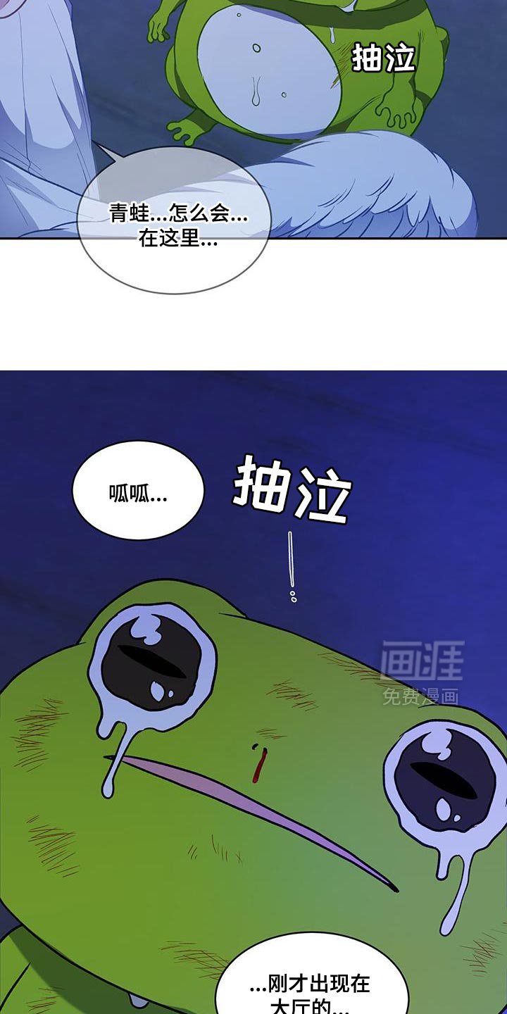 第117章：【第二季】这是哪里