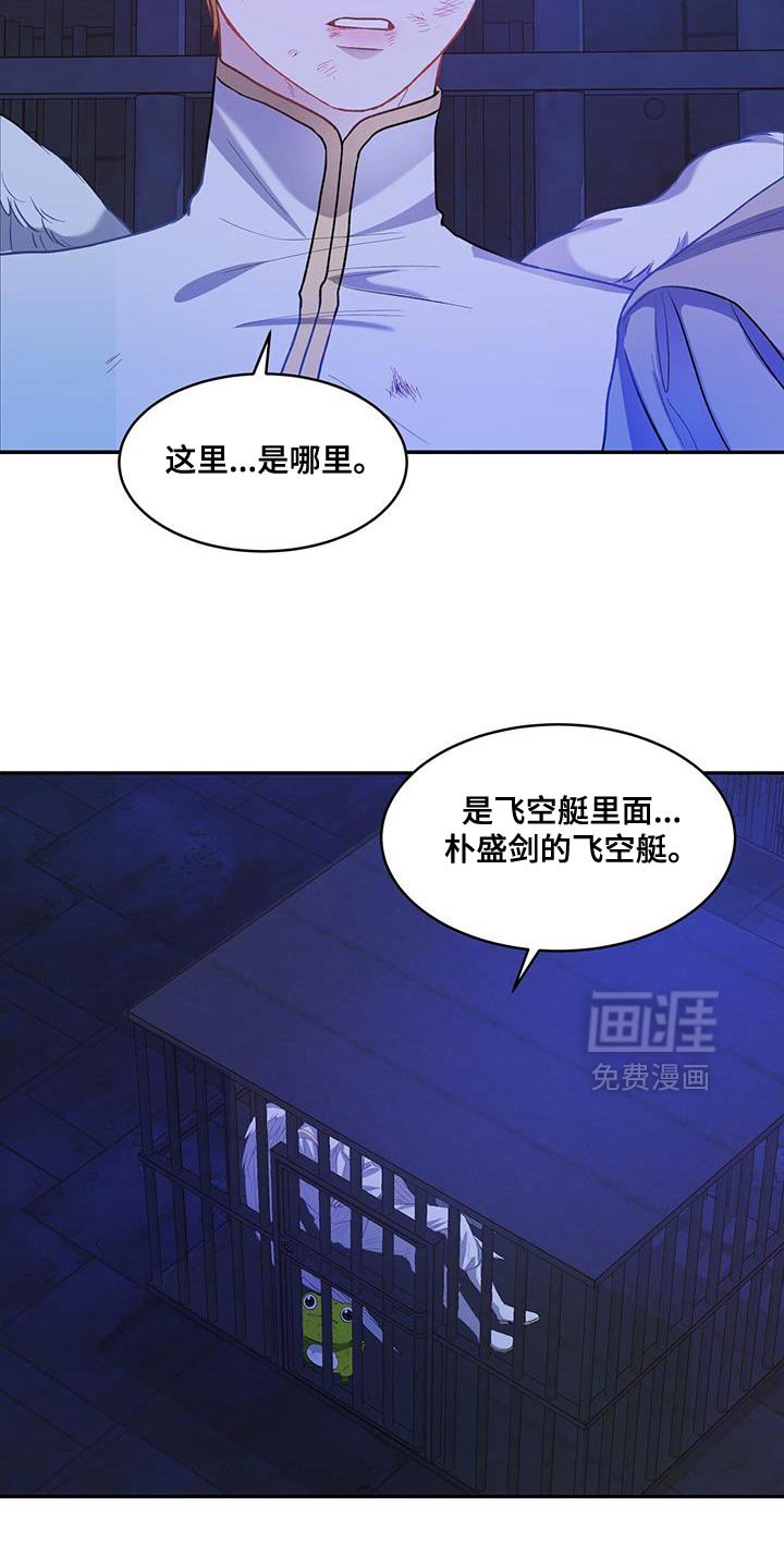 第117章：【第二季】这是哪里
