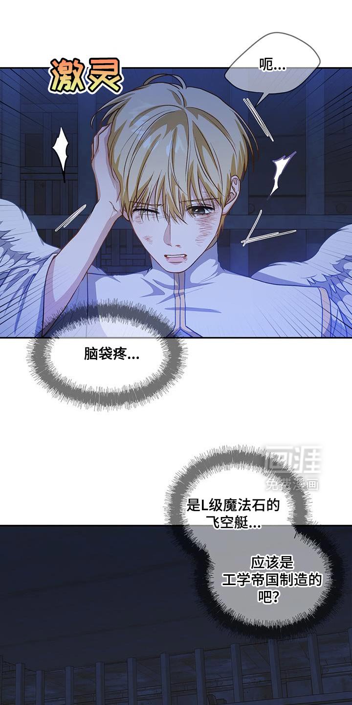 第117章：【第二季】这是哪里