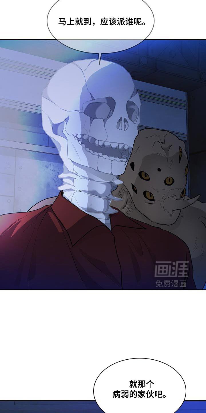 第117章：【第二季】这是哪里