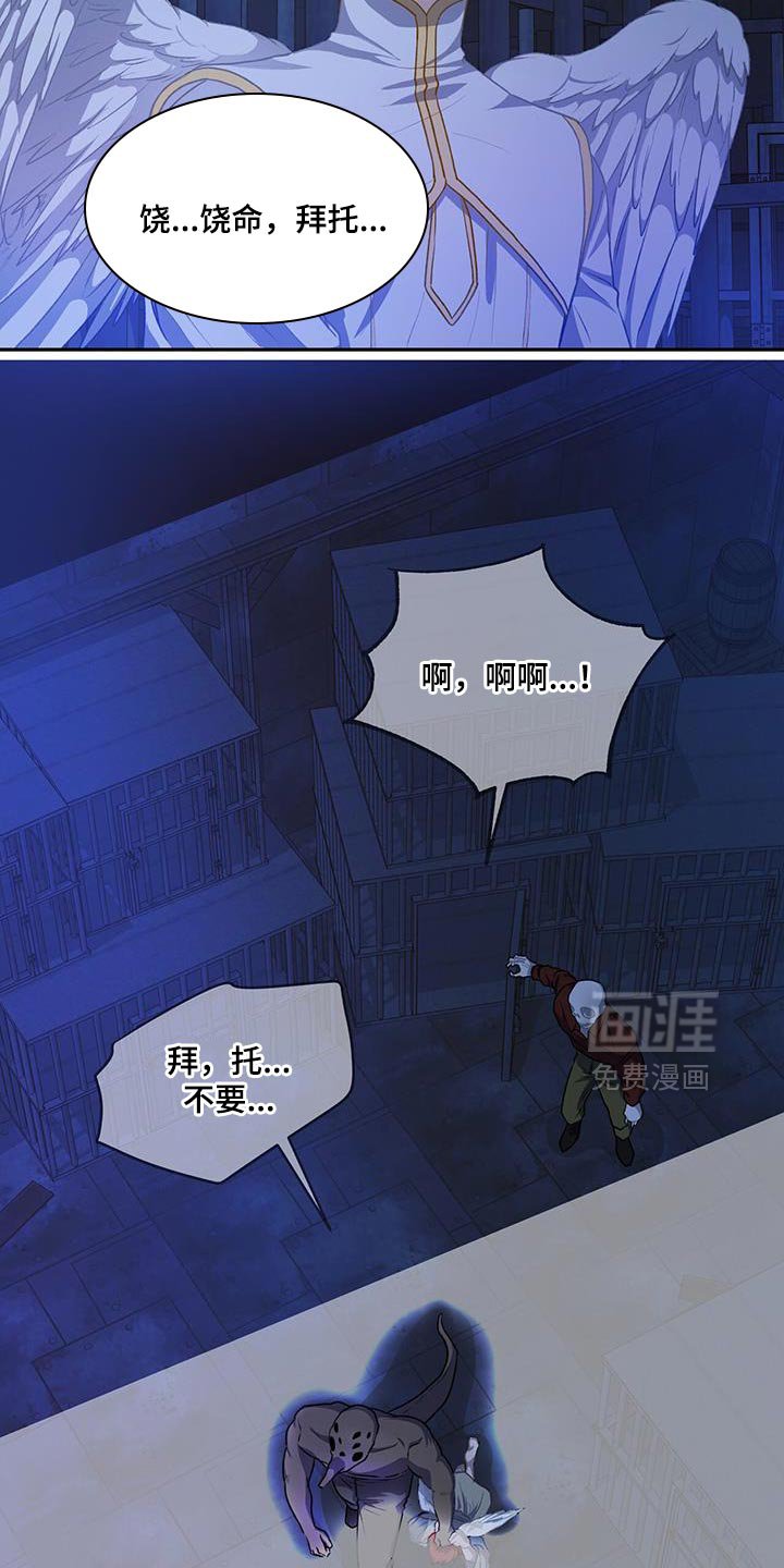 第117章：【第二季】这是哪里