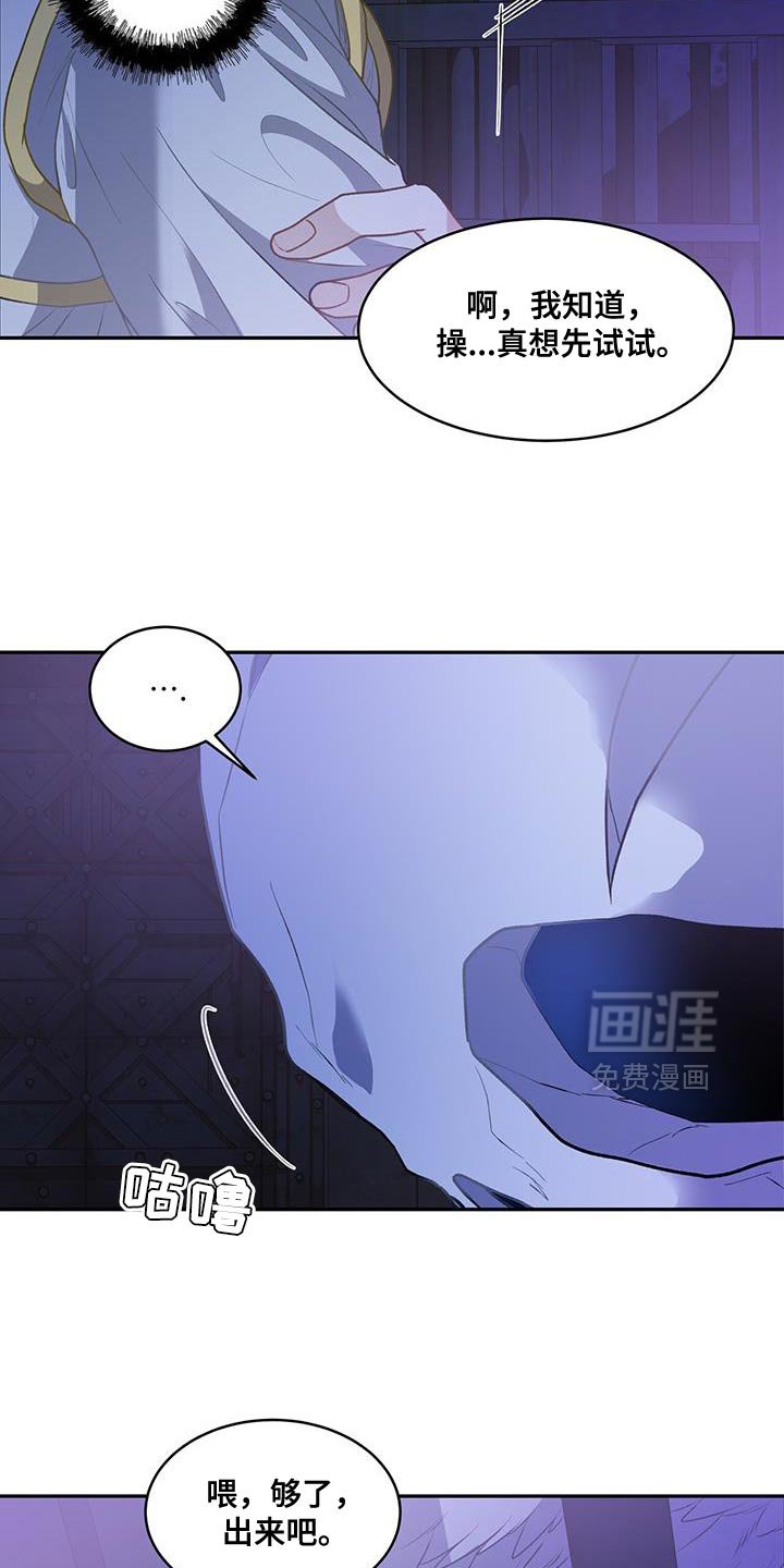 第118章：【第二季】我让你放下