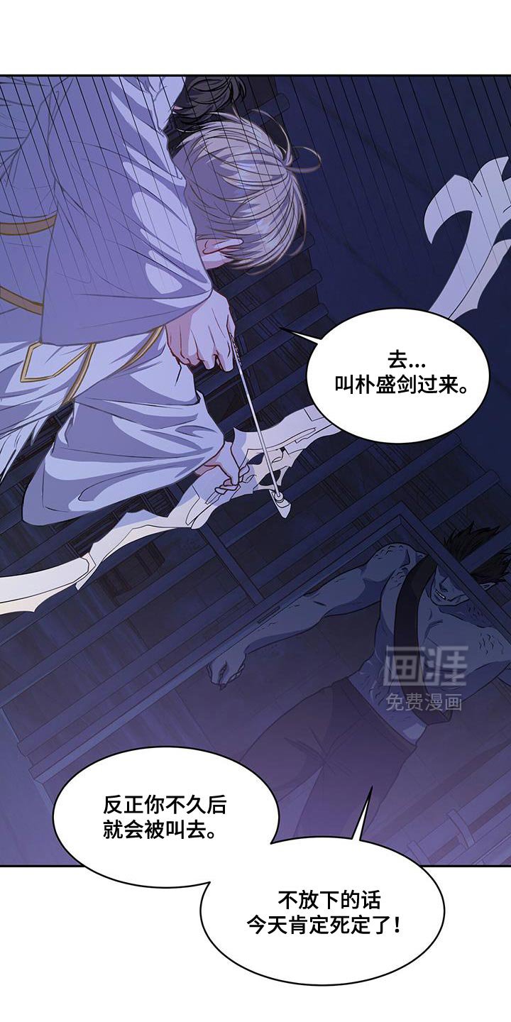 第119章：【第二季】一起离开这里
