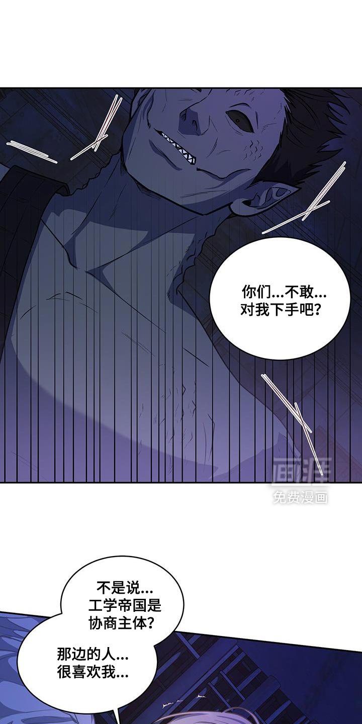 第119章：【第二季】一起离开这里
