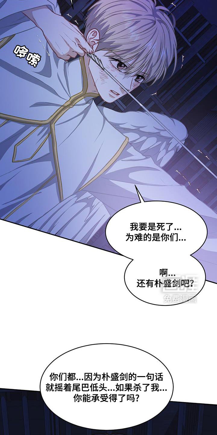 第119章：【第二季】一起离开这里