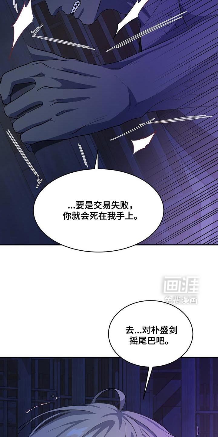 第119章：【第二季】一起离开这里