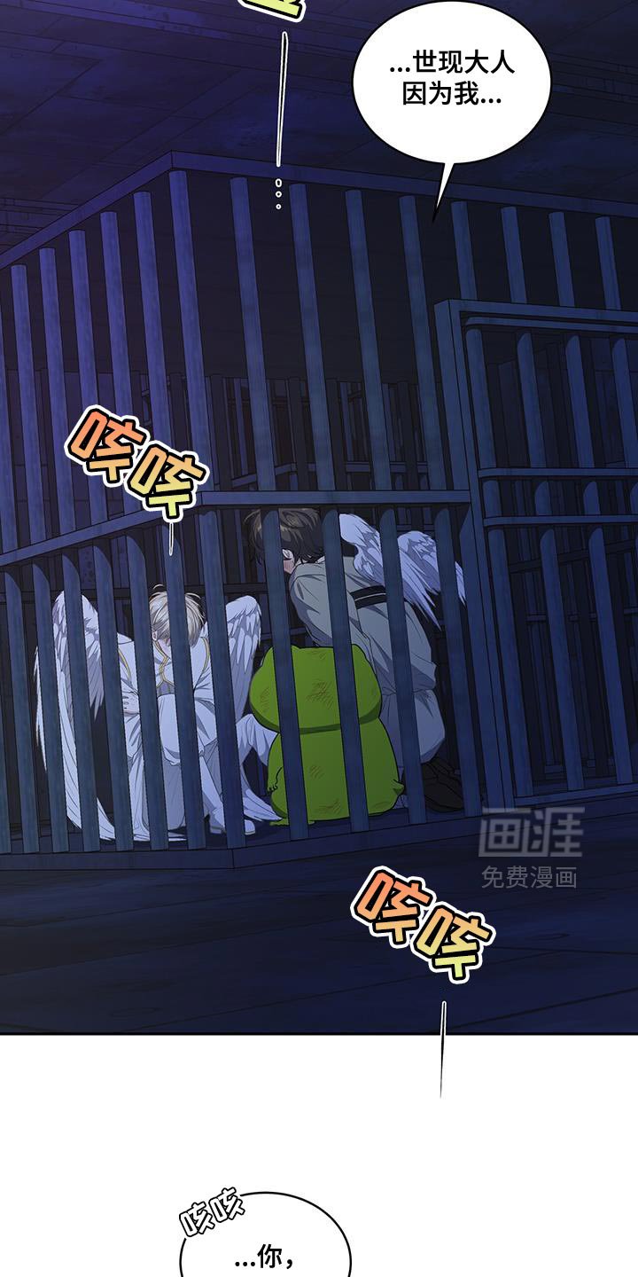 第119章：【第二季】一起离开这里