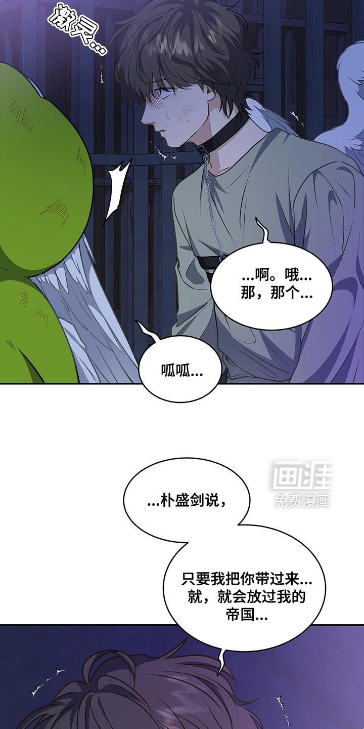 第119章：【第二季】一起离开这里
