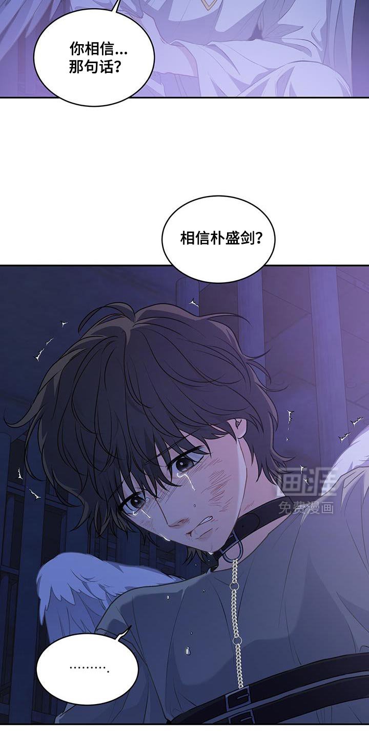 第119章：【第二季】一起离开这里