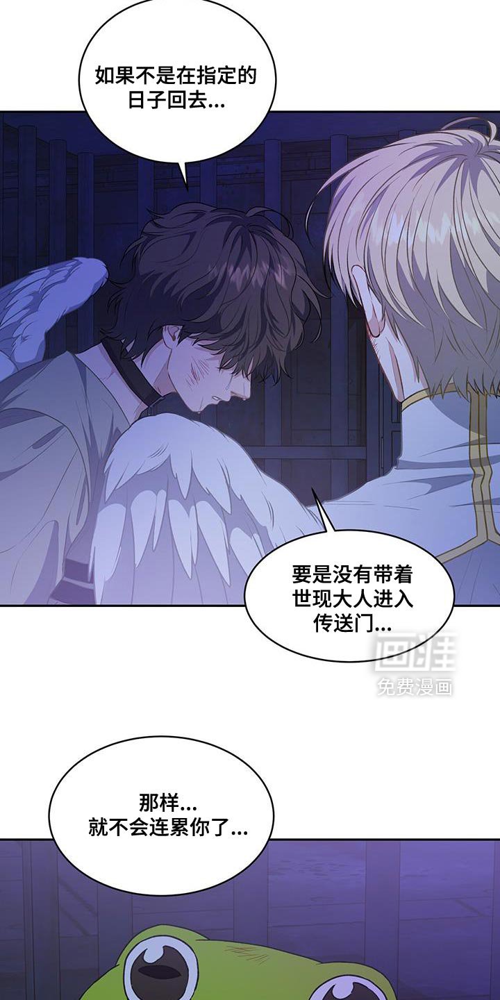 第119章：【第二季】一起离开这里