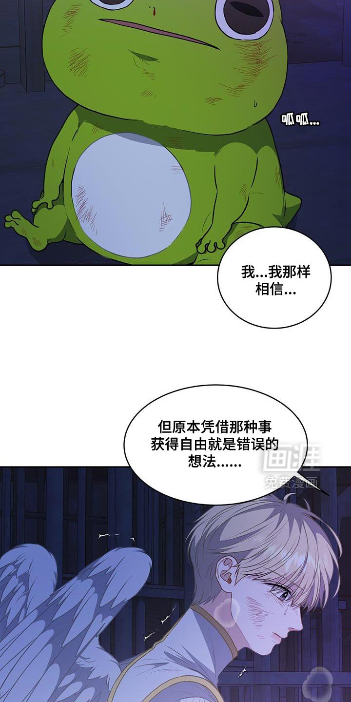 第119章：【第二季】一起离开这里