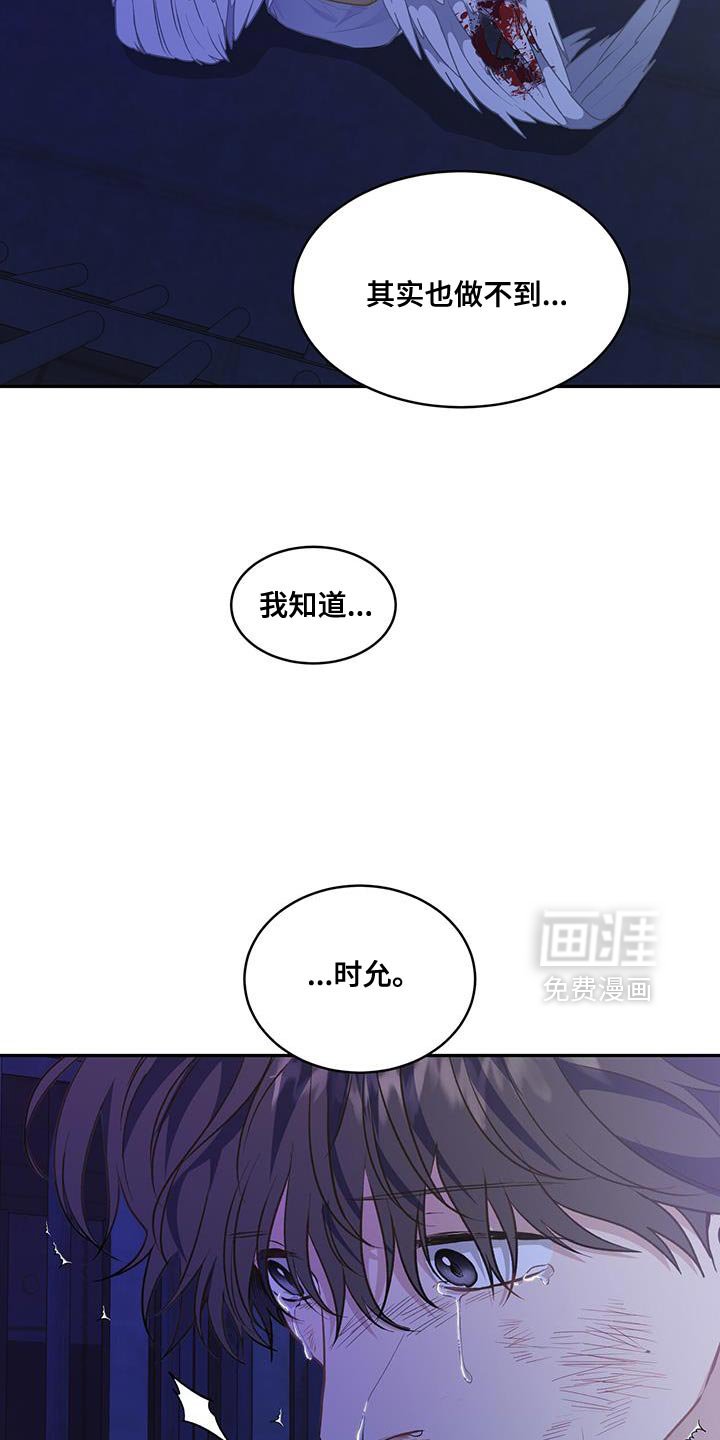 第119章：【第二季】一起离开这里