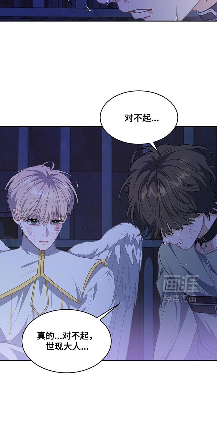 第119章：【第二季】一起离开这里