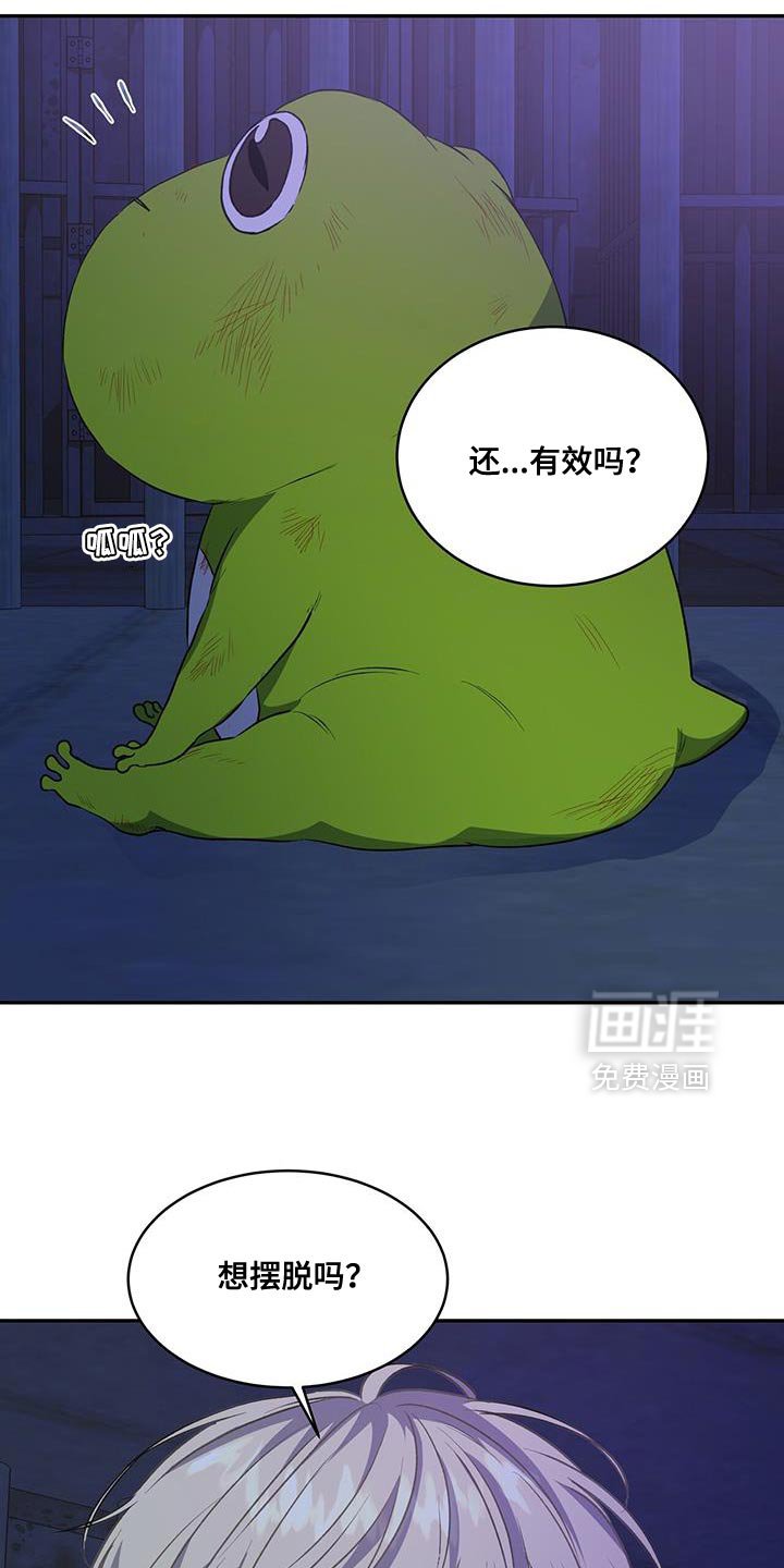 第119章：【第二季】一起离开这里