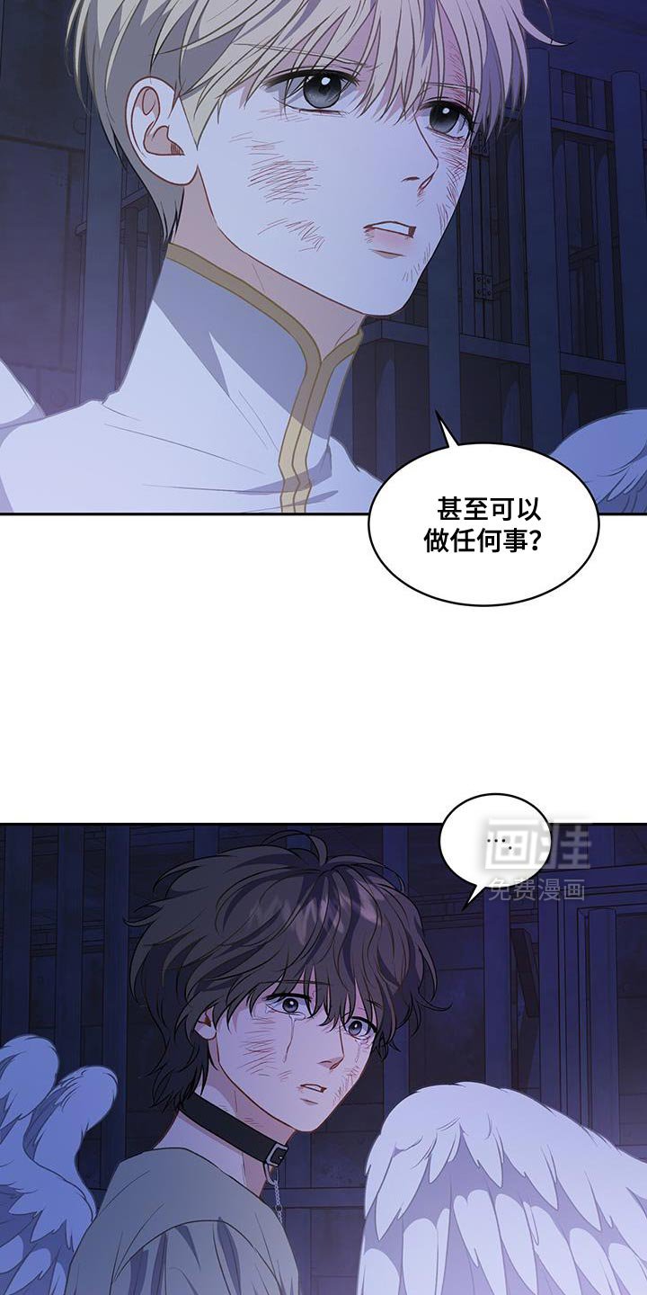 第119章：【第二季】一起离开这里