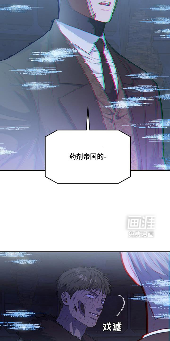 第119章：【第二季】一起离开这里