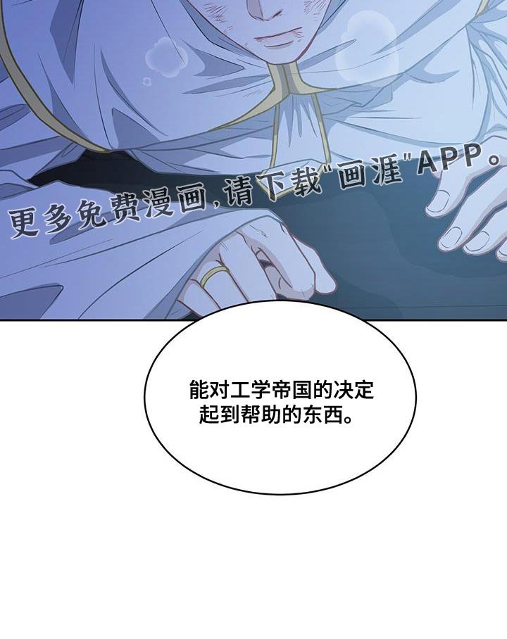 第119章：【第二季】一起离开这里