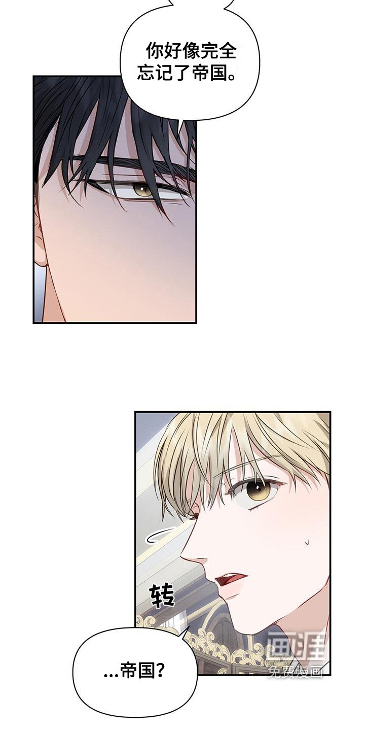 第12章：帝国