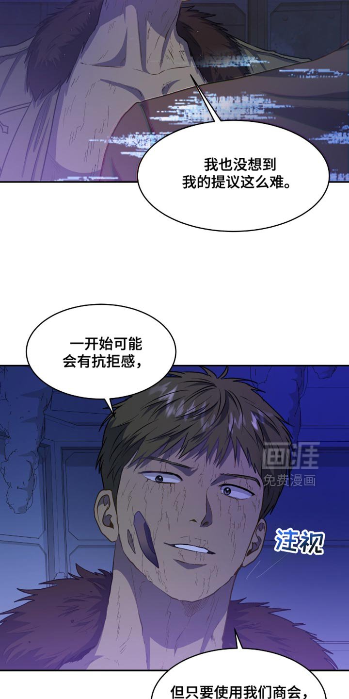 第120章：【第二季】主客颠倒