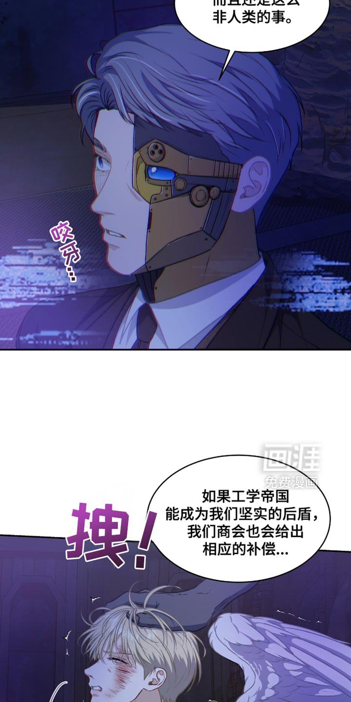 第120章：【第二季】主客颠倒