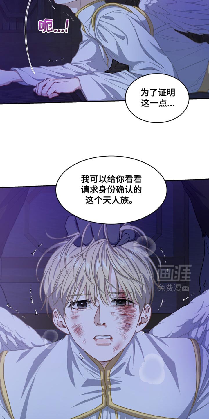 第120章：【第二季】主客颠倒