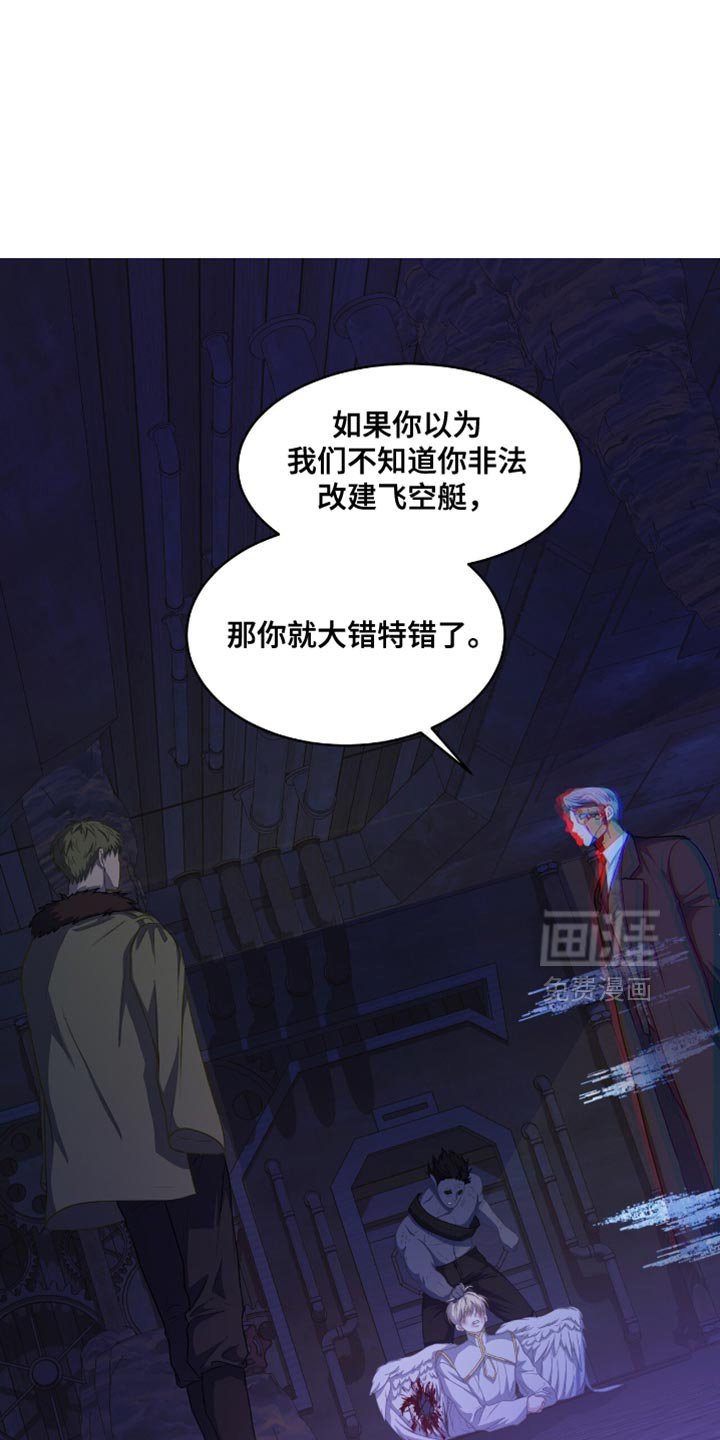 第120章：【第二季】主客颠倒