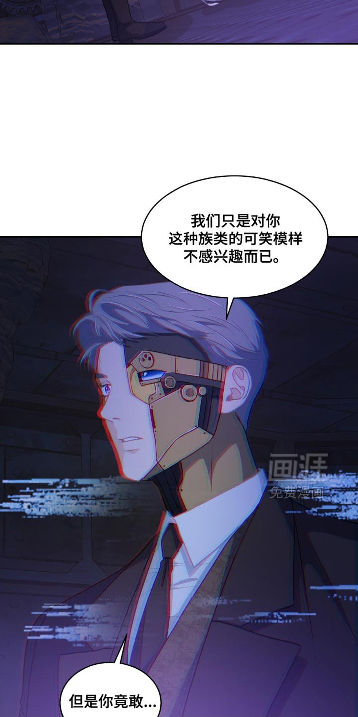 第120章：【第二季】主客颠倒