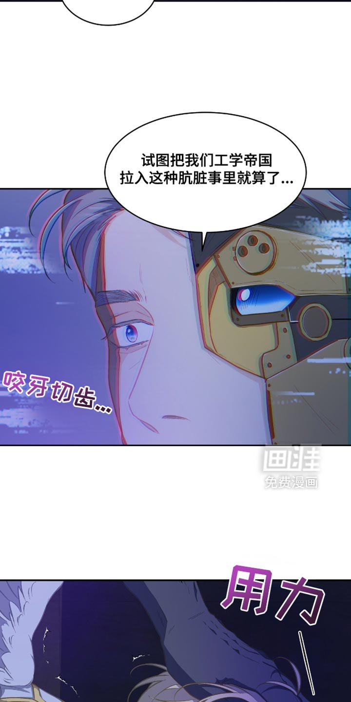 第120章：【第二季】主客颠倒