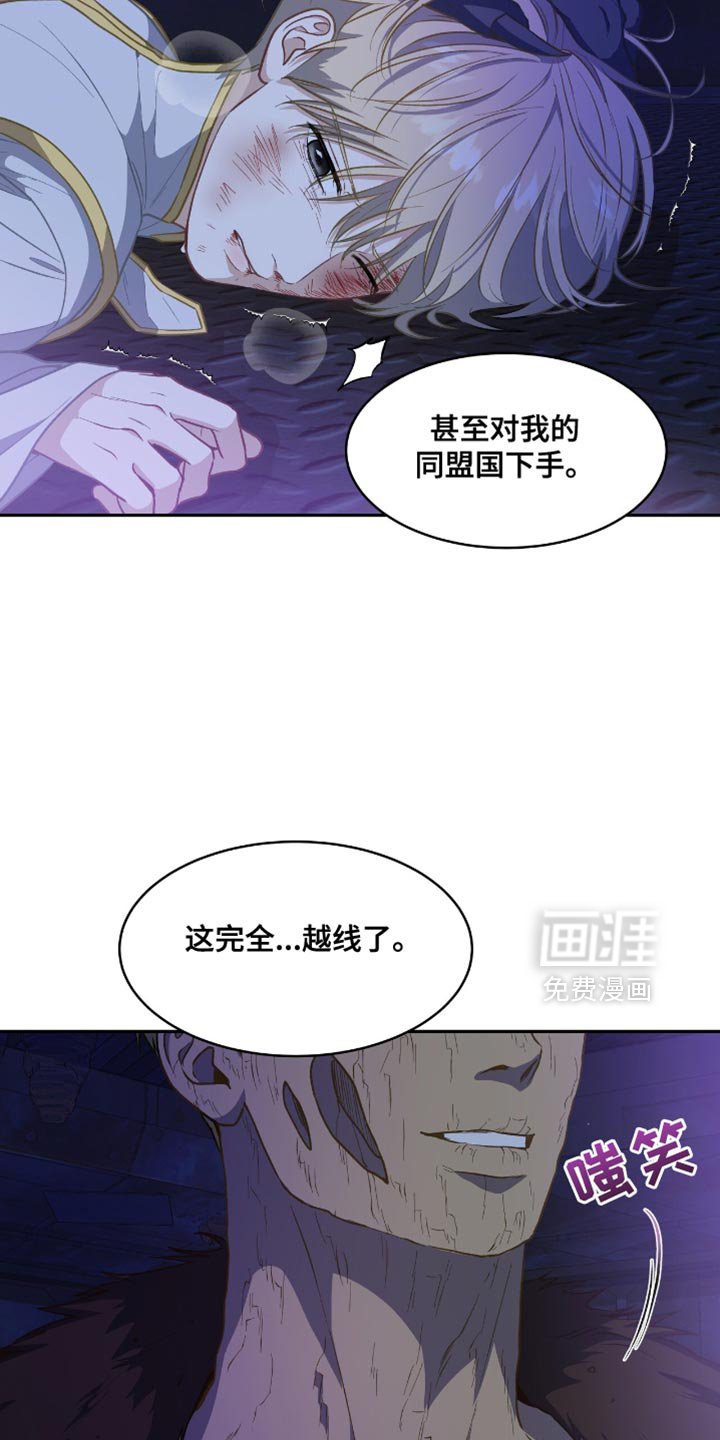 第120章：【第二季】主客颠倒