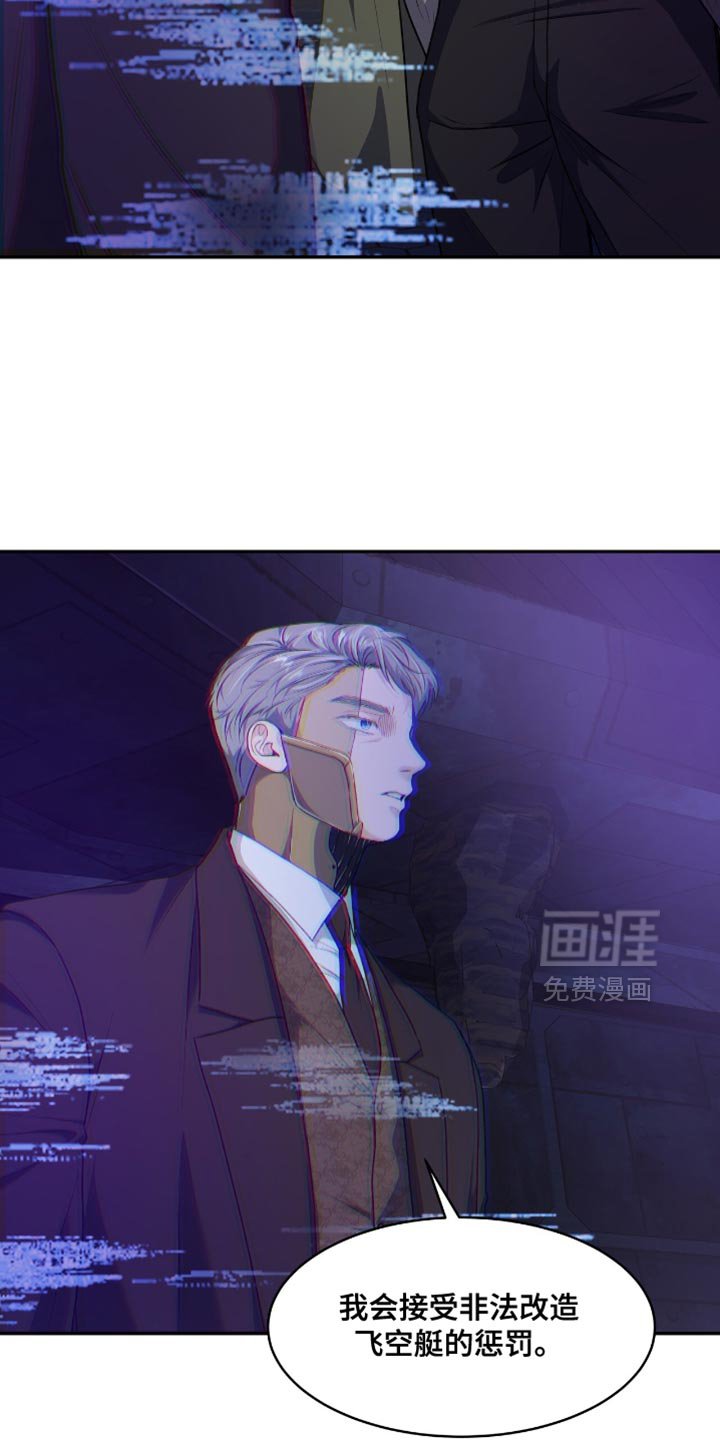 第120章：【第二季】主客颠倒