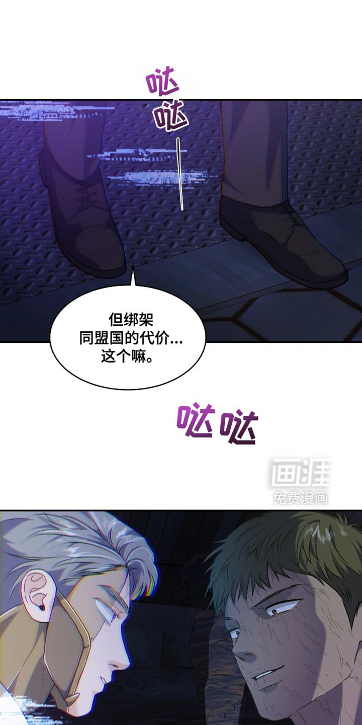 第120章：【第二季】主客颠倒