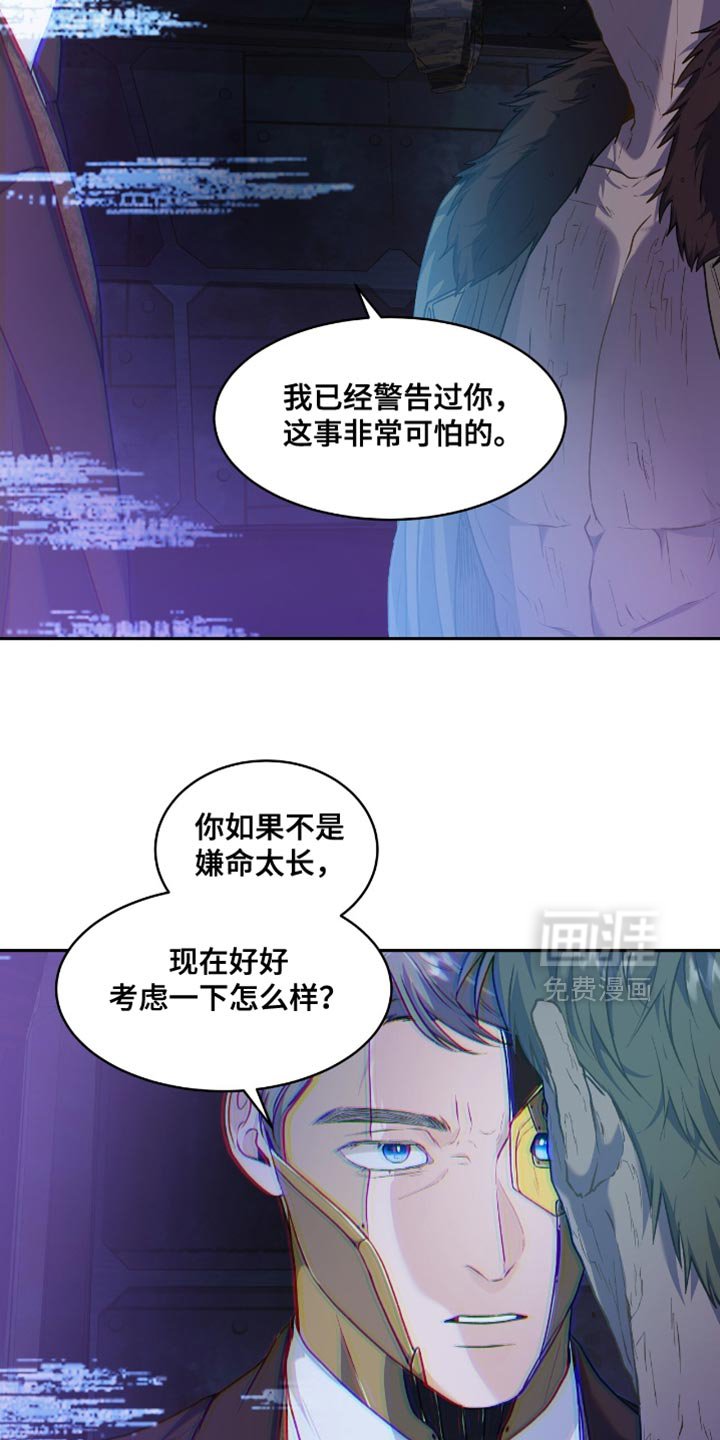 第120章：【第二季】主客颠倒