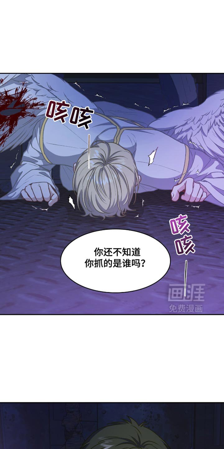 第120章：【第二季】主客颠倒