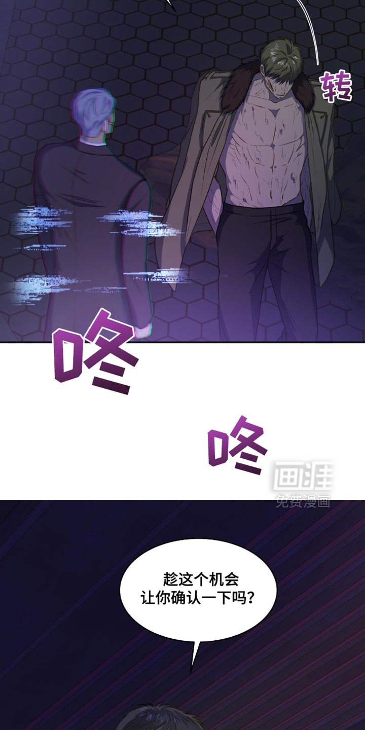 第120章：【第二季】主客颠倒