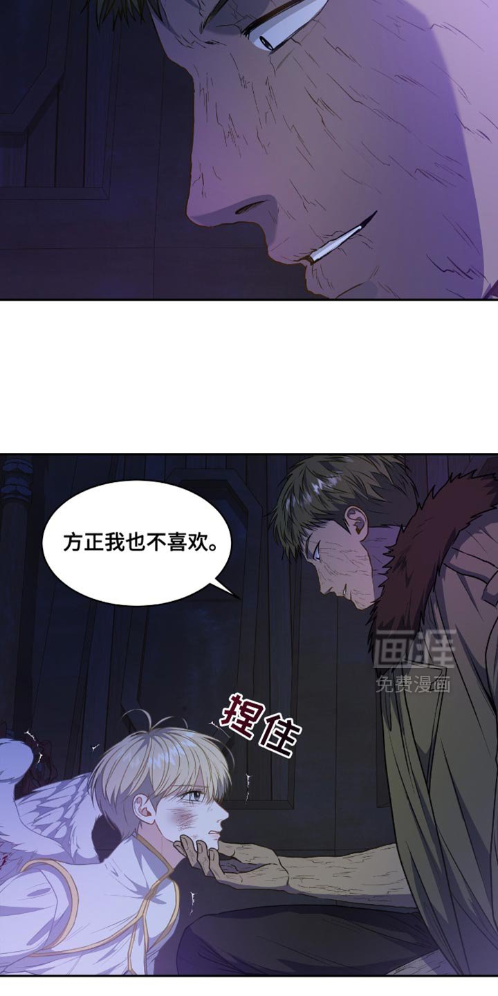 第120章：【第二季】主客颠倒