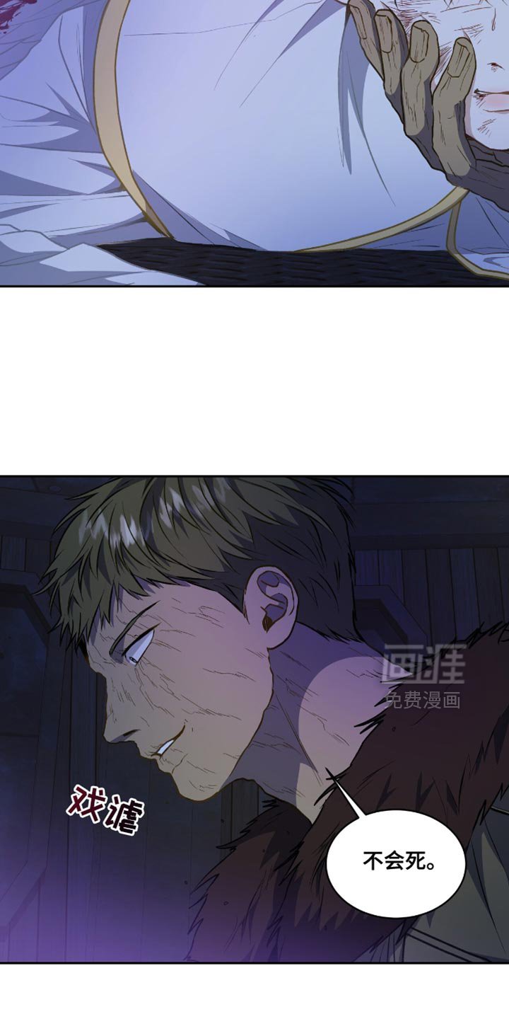 第120章：【第二季】主客颠倒