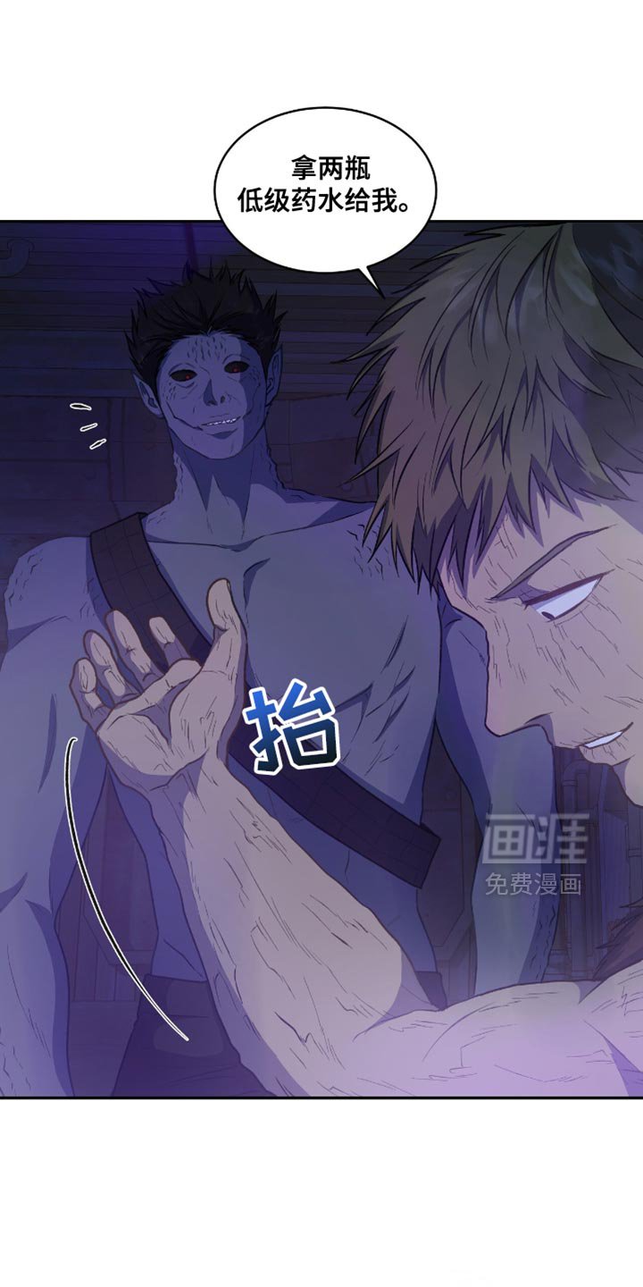 第121章：【第二季】抓人的事交给我们
