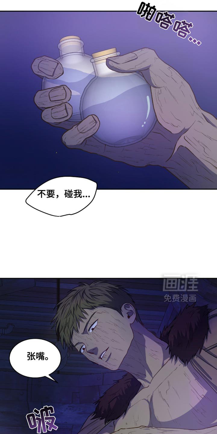 第121章：【第二季】抓人的事交给我们