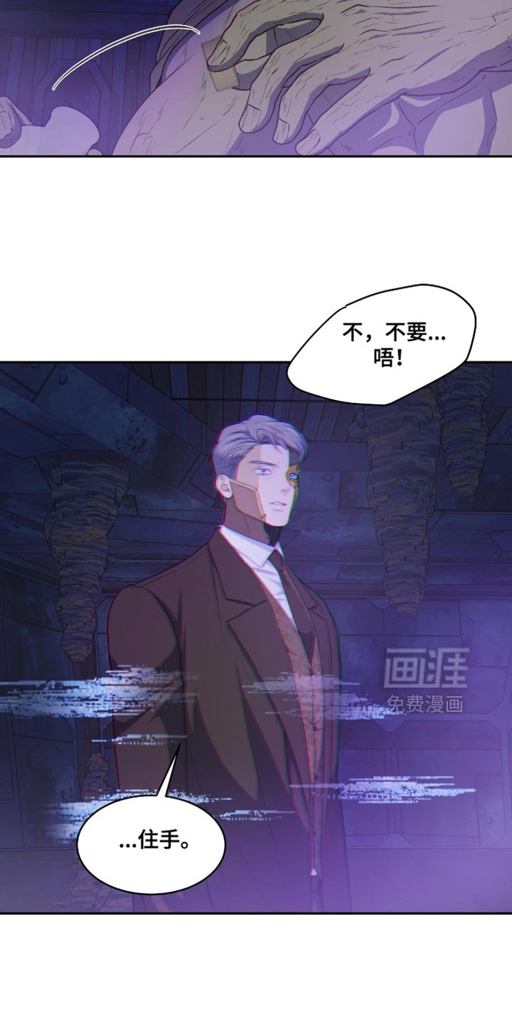第121章：【第二季】抓人的事交给我们