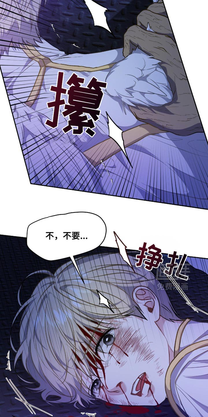 第121章：【第二季】抓人的事交给我们