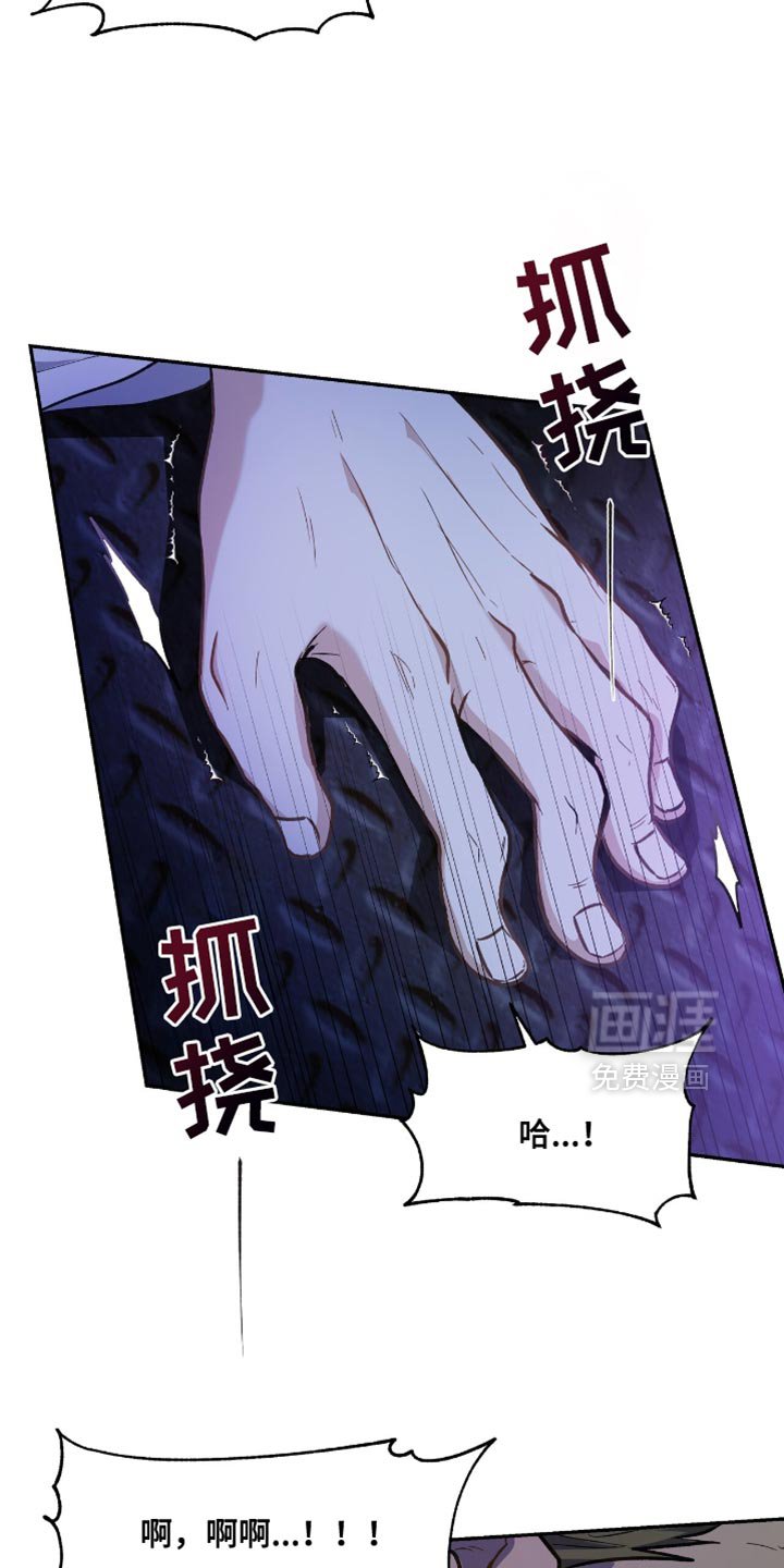 第121章：【第二季】抓人的事交给我们