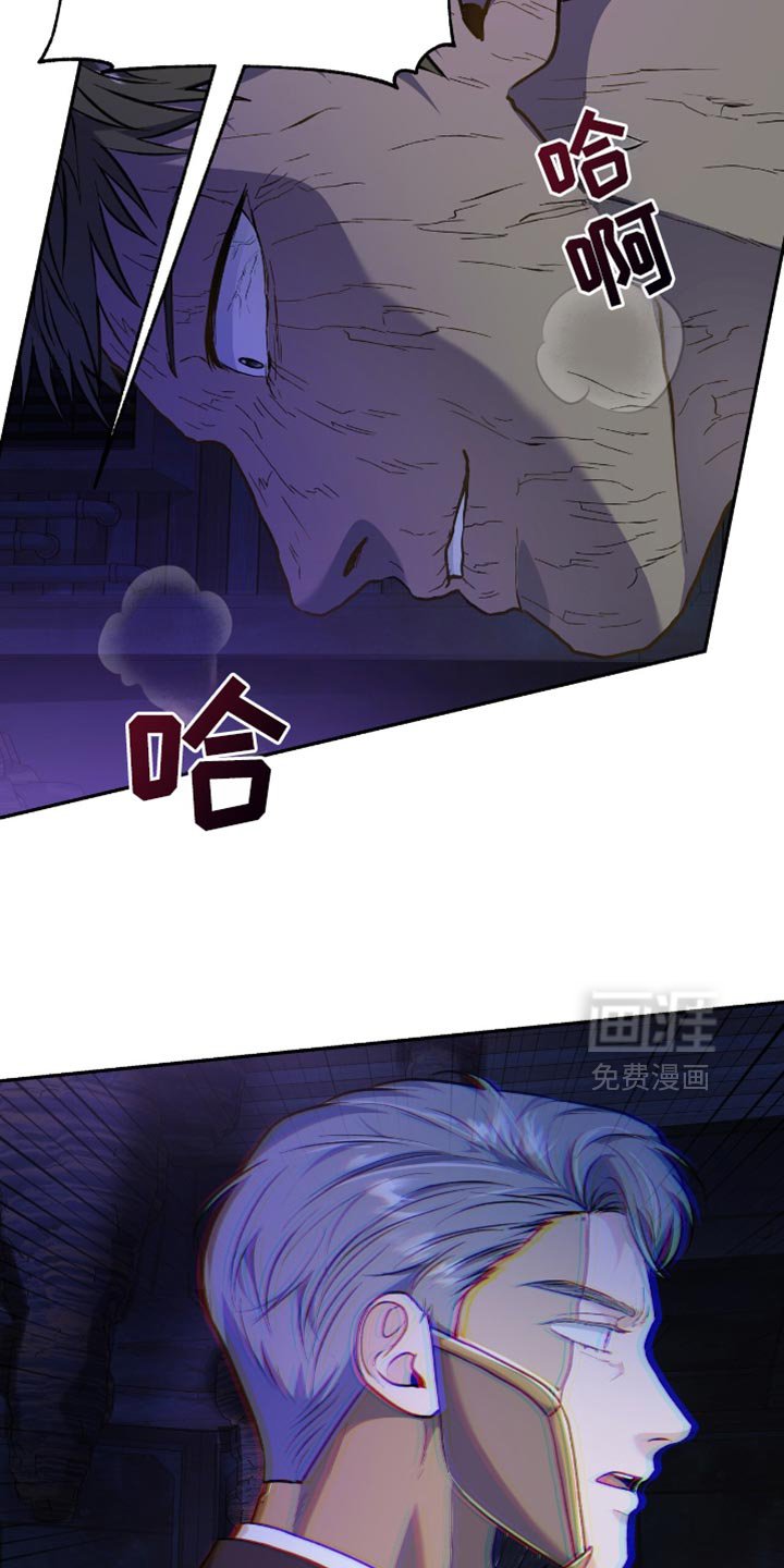 第121章：【第二季】抓人的事交给我们