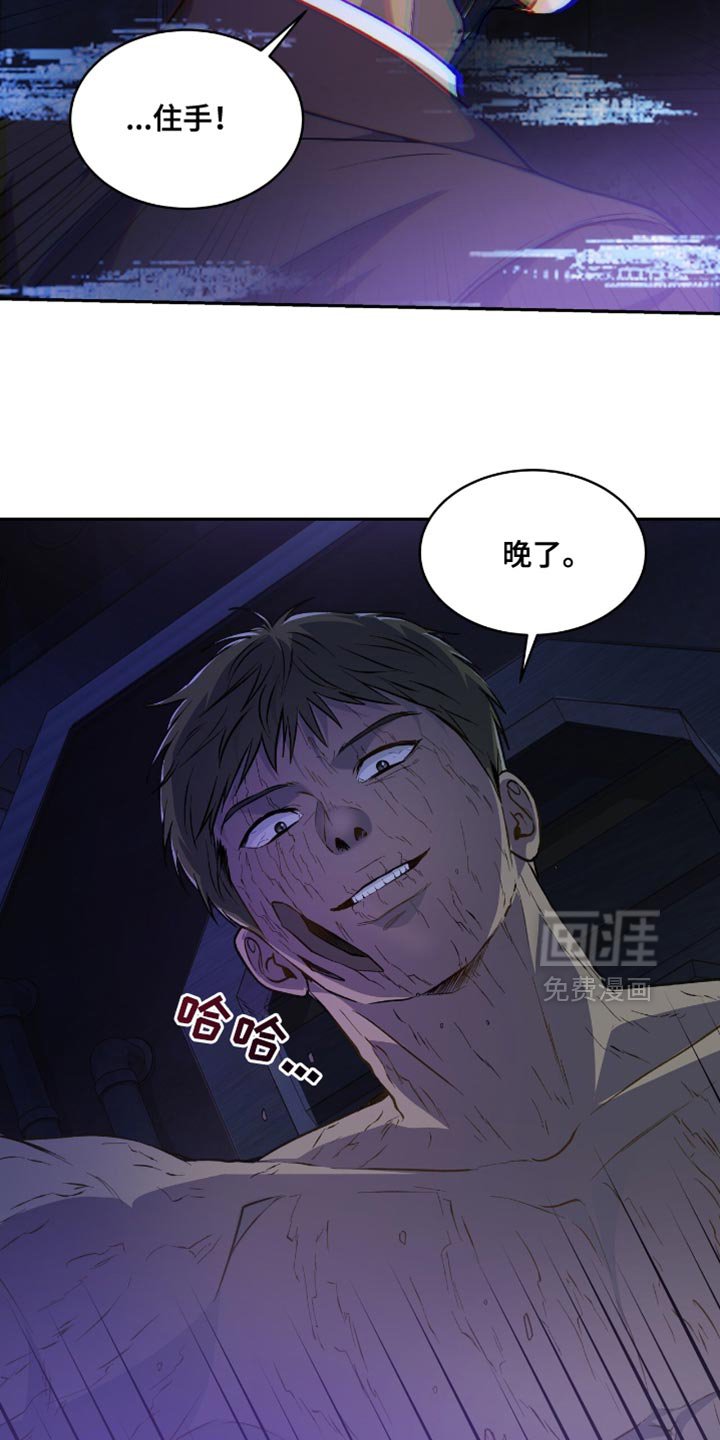 第121章：【第二季】抓人的事交给我们